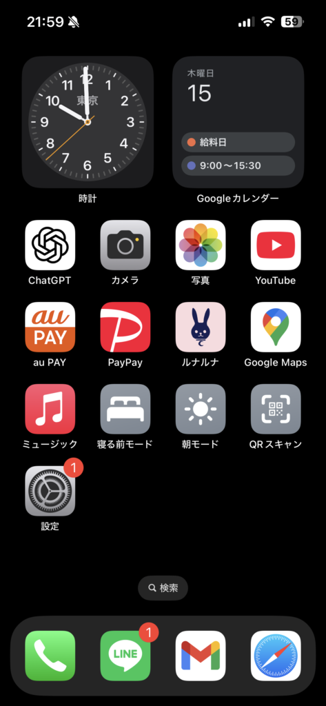 iPhone16eの時計とGoogleカレンダーのウィジェット画像
