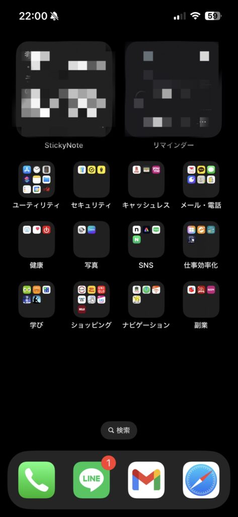 モザイクがかかったStickyNoteとリマインダーのウィジェット画像