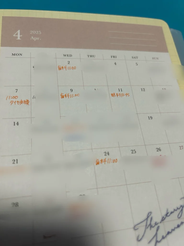 ジュースアップで書いた手帳のカレンダーページの画像